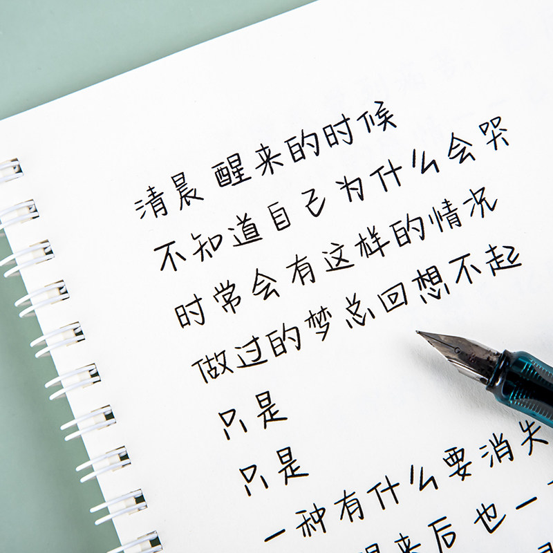 奶酪体陷阱女生字体漂亮钢笔练字帖