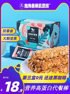 蛋白棒能量谷物燕麦低0压缩饼干无糖精脂肪卡热量代餐饱腹零食品