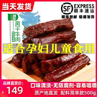 牛盟记内蒙古风干牛肉干儿童孕妇零食早期健康营养小吃官方旗舰店