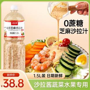 焙煎芝麻沙拉酱官方旗舰店商用蔬菜水果专用轻食脂烘焙酱料汁