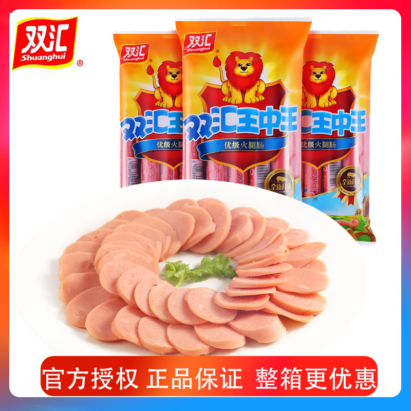 双汇王中王60gX2包香肠肉类休闲零食速食配泡面网红零食