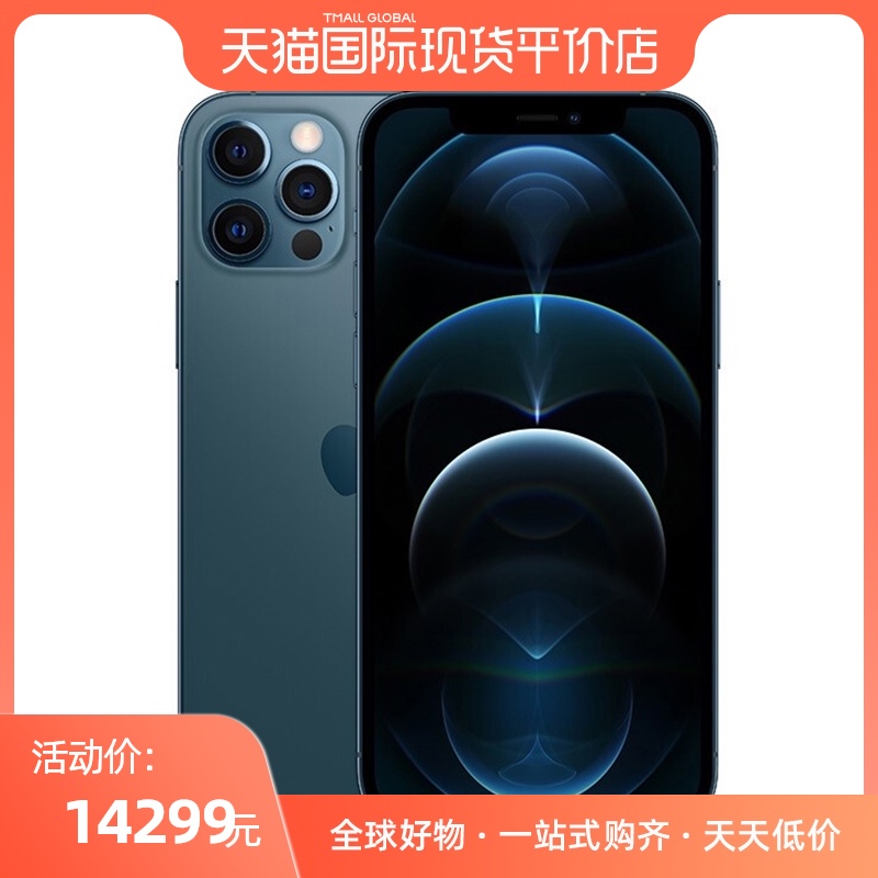 Apple iPhone 12 Pro Max 支持电信5G 双卡双待手机中国移动苹果在类目 手机中 - 来自Buy2taobao.com提供专业的淘宝代购服务