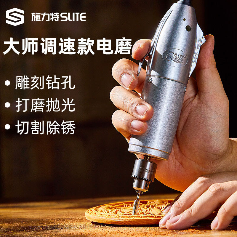 施力特电磨机小型手持雕刻机家用小电钻微型玉石电动抛光打磨工具
