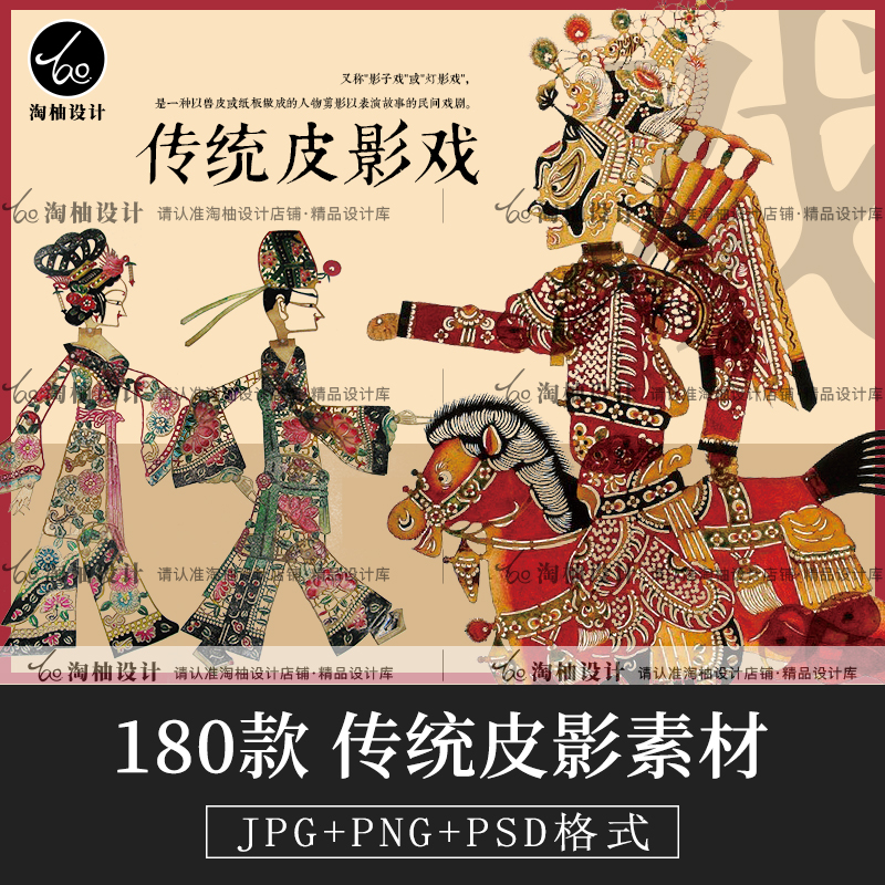 中国古典古代民间陕西传统文化皮影戏灯影影戏图案