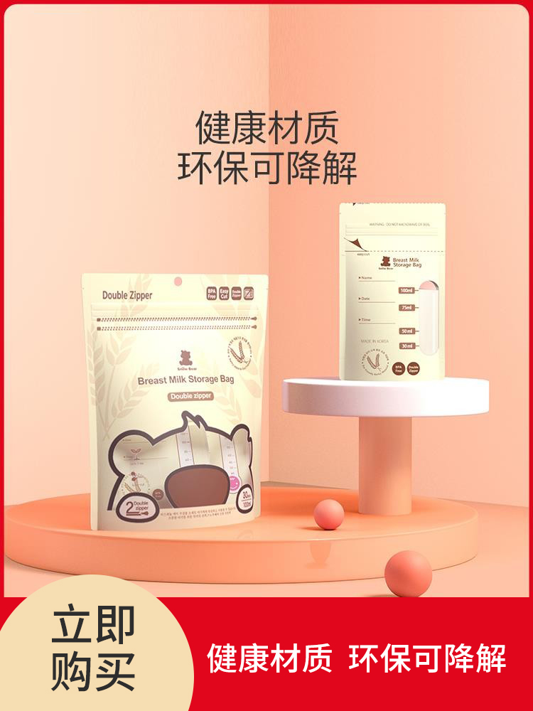 Milk storage bags Breast milk Storage bags capacity 100ml Imported disposable Freezing Milk Storage Milk bagsin the Maternity/Maternal supplies/Nutrition , Prenatal and postnatal mother supplies , Fresh breast milk storage category - from Buy2taobao.com to provide professional Taobao agent buy service