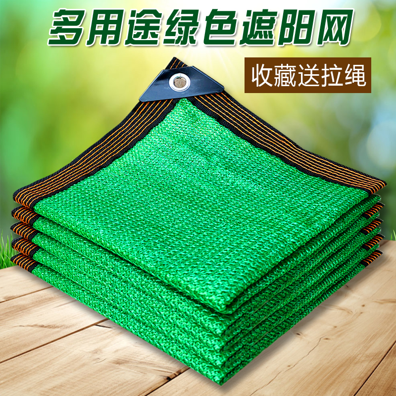 防晒网遮阳网加厚