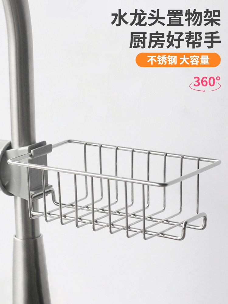 厨房挂在水龙头夹水管上的置物架塑料可旋转不锈钢多功能收纳沥水在类目 厨房/烹饪用具, 厨用小工具/厨房储物, 厨房储物架/厨房置物架, 龙头置物架中 - 来自Buy2taobao.com提供专业的淘宝代购服务