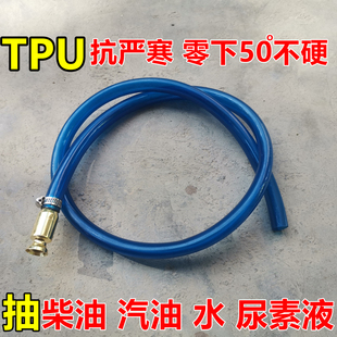 TPU尿素液加注器四季加注管抖一抖抽油神器货汽车柴油自吸导流管