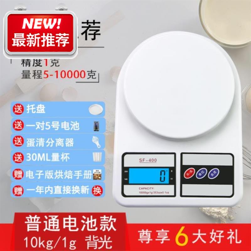 便攜家庭計量電子稱茶葉稱量l器高精度迷妳稱小型克重秤充電池小在類目 廚房/烹飪用具, 廚用小工具/廚房儲物, 其它中 - 來自Buy2taobao.com提供專業的淘寶代購服務