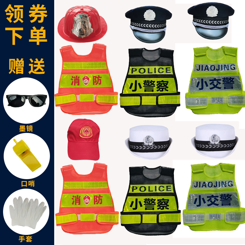 六一儿童警察服消防员马甲套装幼儿小警官服警长服装角色扮演出服