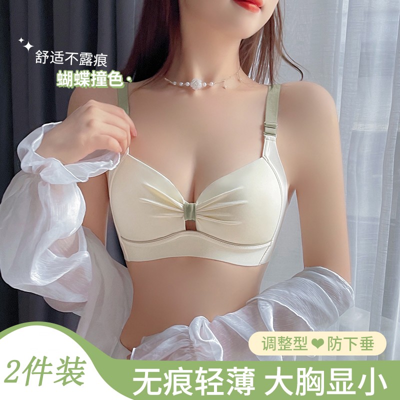 无痕内衣女大胸显小薄款无钢圈少女风上托聚拢收副乳防下垂文胸罩