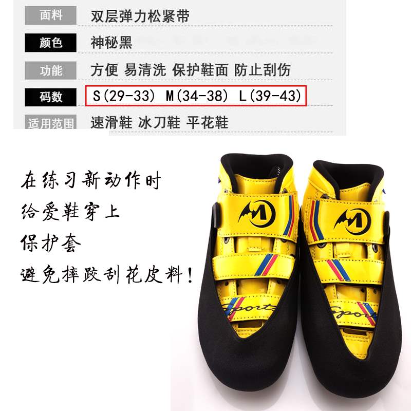 鞋面竞速鞋套速滑防磨轮滑鞋套鞋面保护套鞋防刮套冰刀鞋平花鞋套|msdalam kategori sukan/Yoga/kecergasan/bekalan peminat, Skating/Skateboard/Sukan Extreme, peralatan had/Parts, Skating meliputi kasut - dari Buy2taobao.com untuk memberikan perkhidmatan ejen Taobao profesional membeli