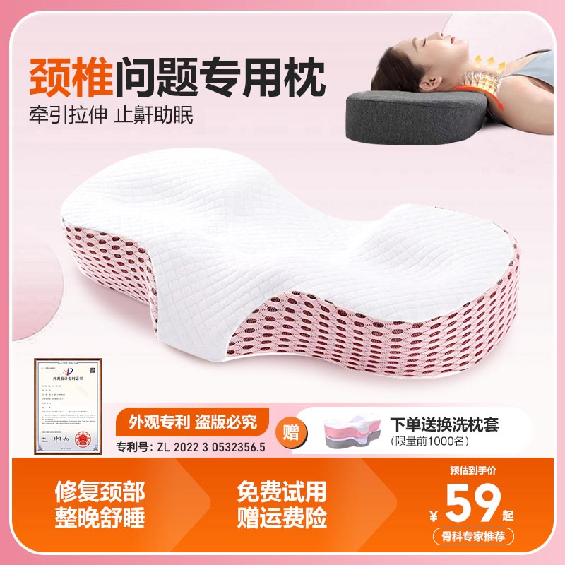 枕头助睡眠护颈椎睡觉专用反牵引修复