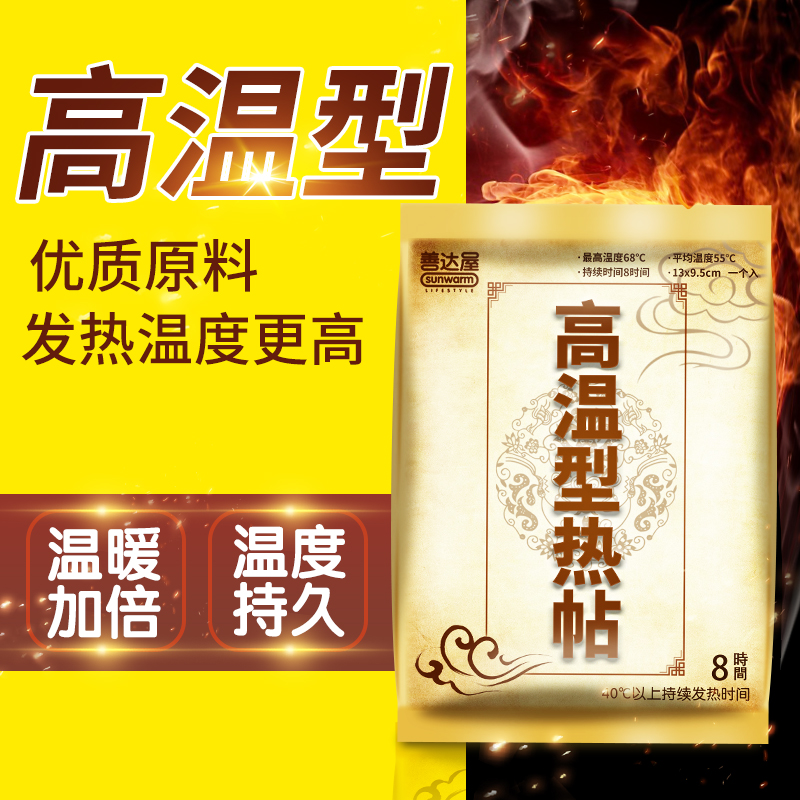 暖宝宝贴自发热暖身贴冬季保暖高温热敷帖一次性女生用大姨妈暖宫|ruв категории начало ежедневно, тепло штукатурка/Кангри/теплые вещи, тепло штукатурка - от Buy2taobao.com для оказания профессиональной услуги покупки агента Taobao