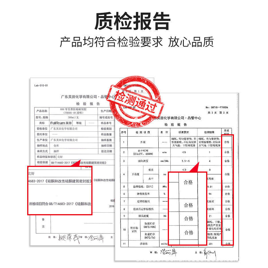 芙田995中性结构胶黑色快干强力防水耐候玻璃胶密封胶门窗建筑用