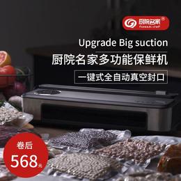 厨院名家食品真空封口机小型家用抽真空机包装机商用封包机全自动