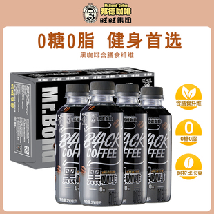 【临期】旺旺邦德黑咖啡无糖0脂减健身即饮咖啡饮料250ML*15瓶