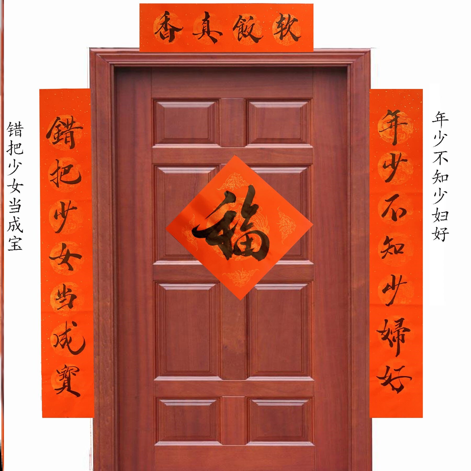 大学女生宿舍对联过年创意搞笑趣味个性门联新年烫金大门装饰品