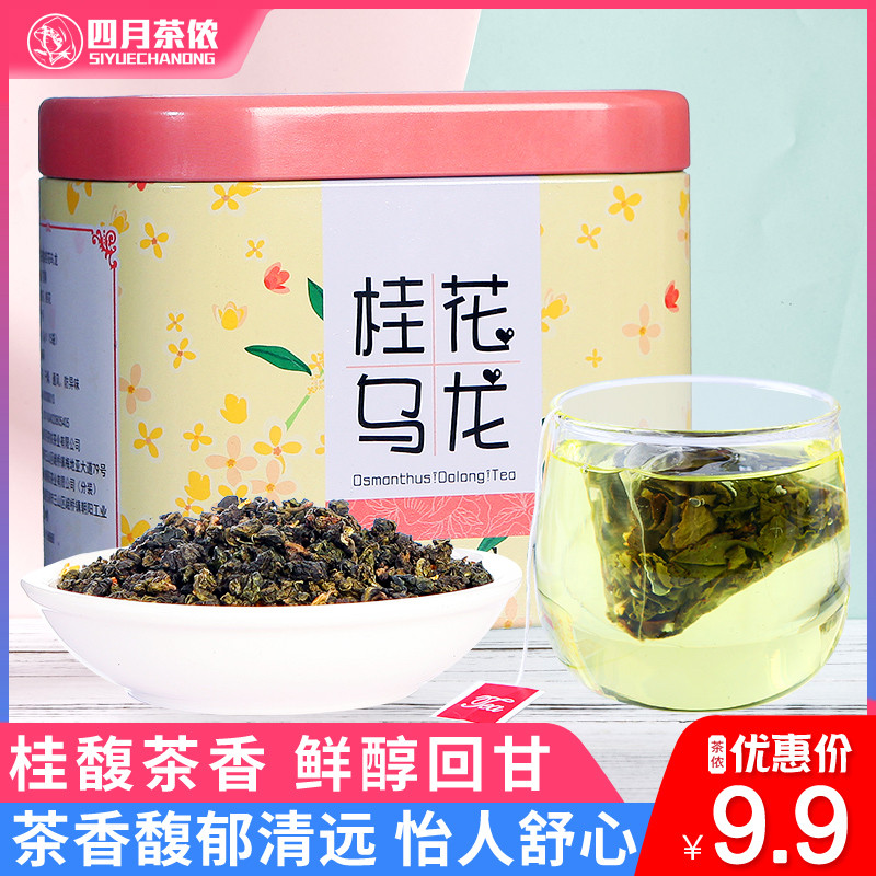 【买2送勺】四月茶侬桂花乌龙茶三角茶包袋泡花茶包花草茶叶|ruв категории чай, эрзац/цветы/фрукты/переработки чая, комбинированный цветочный чай - от Buy2taobao.com для оказания профессиональной услуги покупки агента Taobao