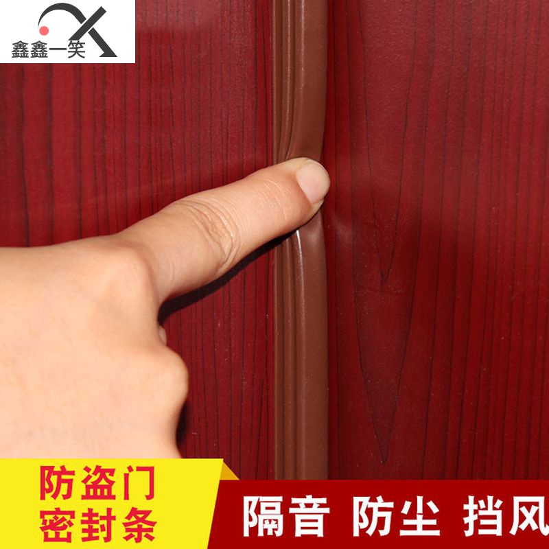 窗户缝隙密封条阳台厨房卫生间入户门防撞胶条木门室内门隔音门贴