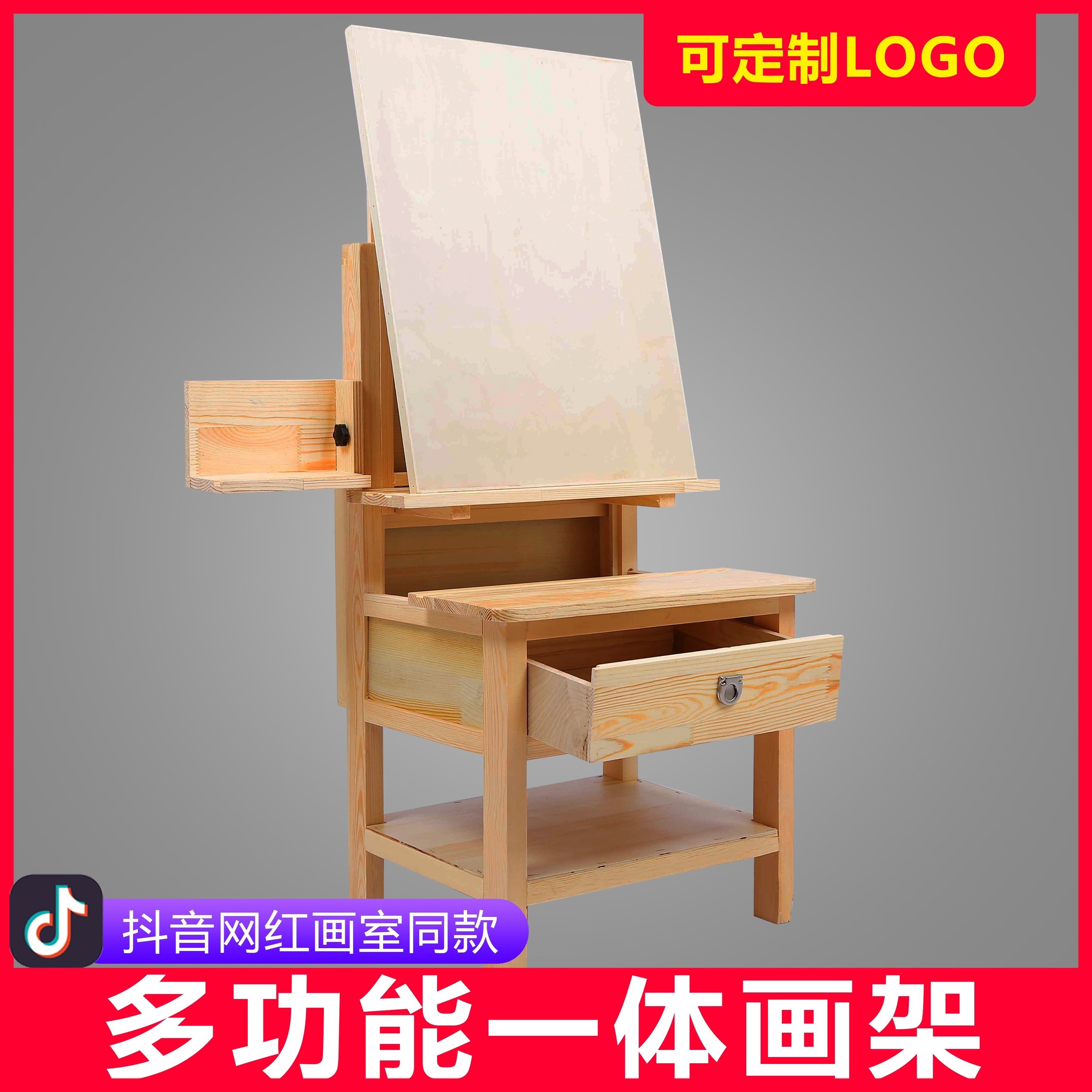 画架大全——其他用品