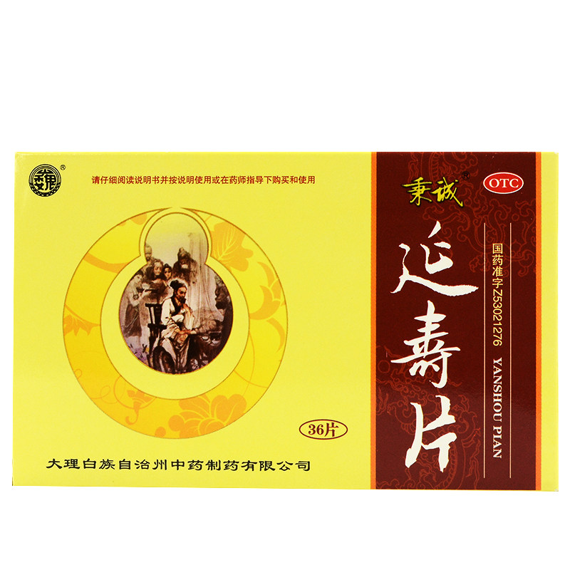 巍 秉诚 延寿片0.3g*36片/盒 补益肝肾强壮筋骨 头昏目花须发早白