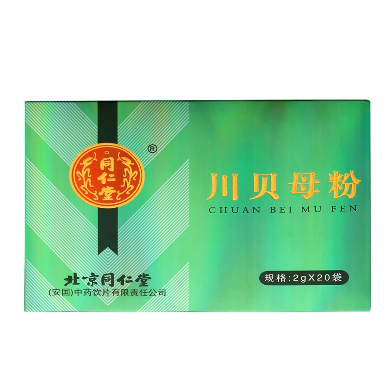 Beijing Tong Ren Tang Yasukuni Fritillaria Sichuan Province Fritillaria Powder 2g*20 bagin the Traditional nourishing food , Thirty-seven category - from Buy2taobao.com to provide professional Taobao agent buy service