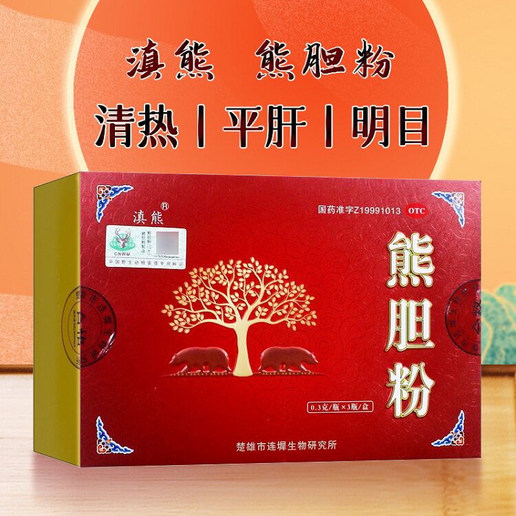 厚正堂大药房旗舰店的优惠券大全—滇熊 熊胆粉 0.