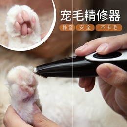 修剪动物局部猫咪剃脚毛器静音猫爪充电式电动剃毛器电推剪小型