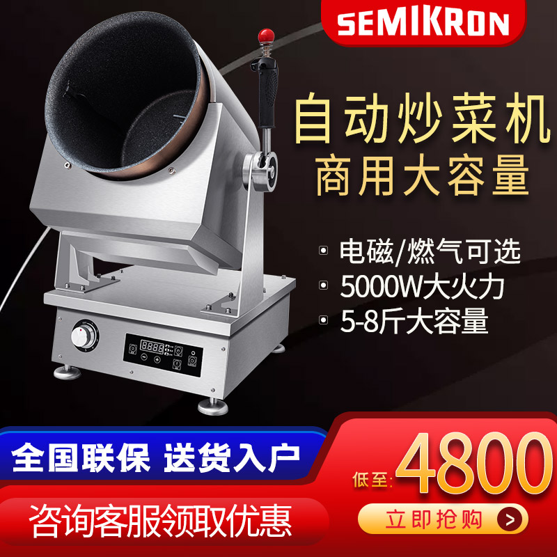 Saimi roller capacity Cooking machine commercial automatic Fried Rice automatic Cooking machine Spicy pot Dedicatedin the Kitchen Appliances , Other kitchen appliances , Cooking machine/Cooking pot category - from Buy2taobao.com to provide professional Taobao agent buy service
