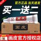 广州造福堂画皮软膏官方正品旗舰店福老专家抑菌膏外用乳膏非药膏