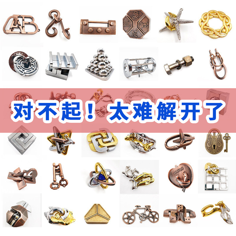 8魔金球玩具魔球锁益智解压成人儿童烧脑玩具智力锁魔术锌合金魔锁已