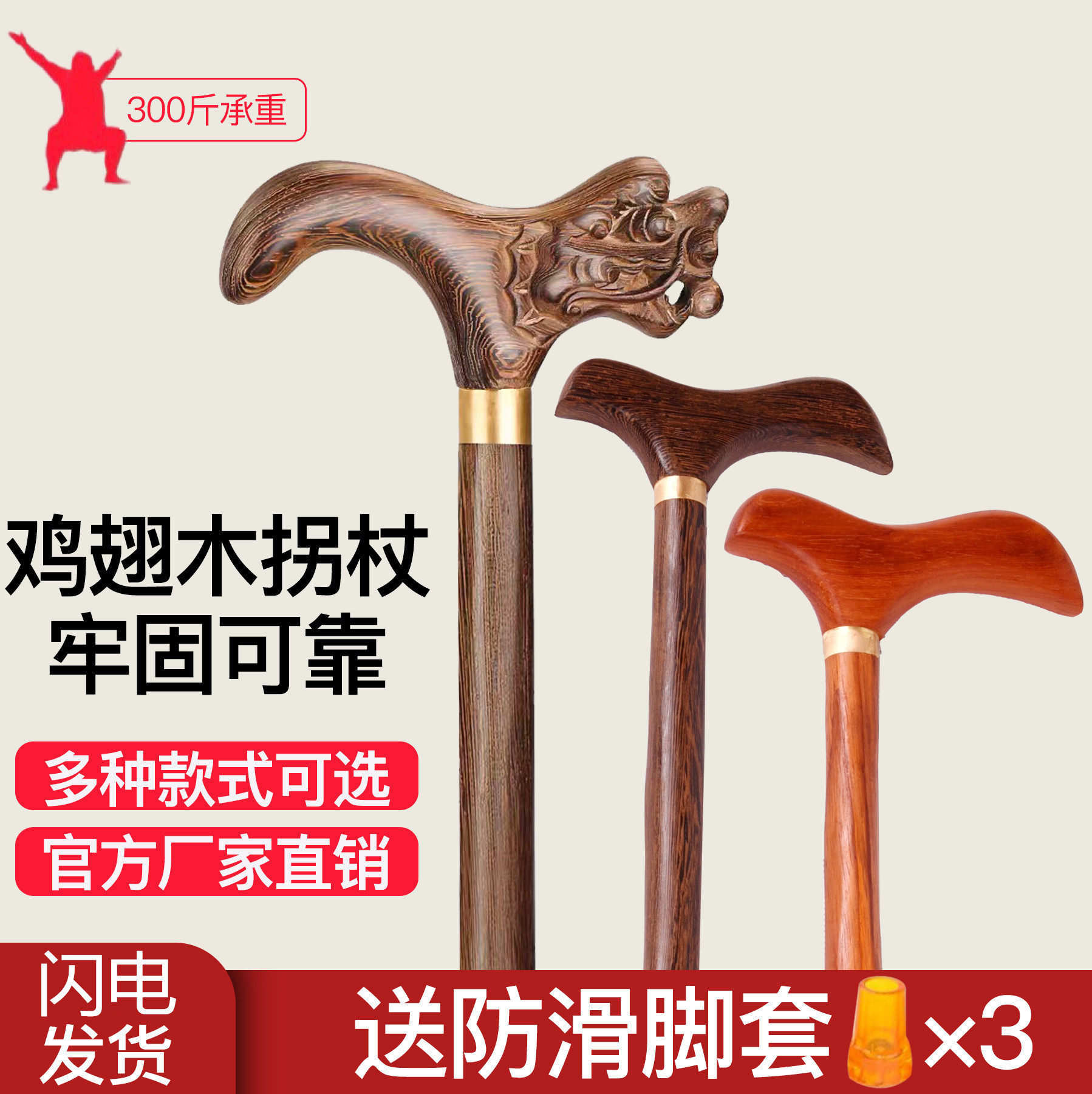 红木老人拐杖防滑老年人杖拐木头龙头拐扙鸡翅木手杖实木拐棍捌杖