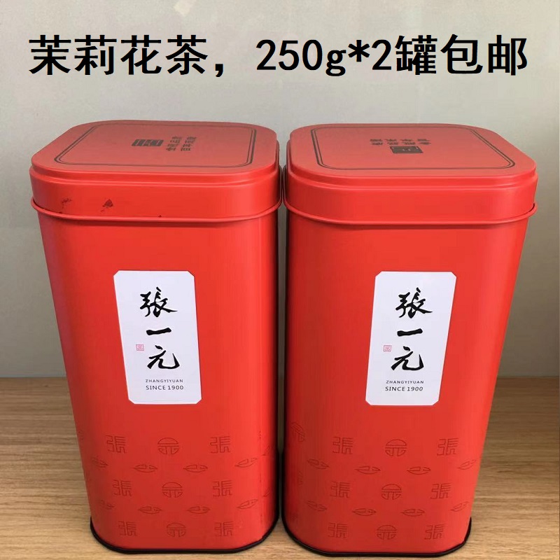 北京张一元茶叶浓香茉莉花茶特级耐泡新茶500g经典罐装正品包邮