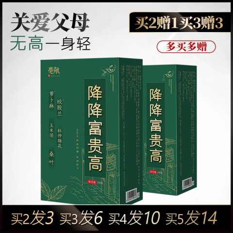 七叶绞股蓝茶正品罗布麻降三野生桑叶茶降压茶新疆高绞股蓝非特级
