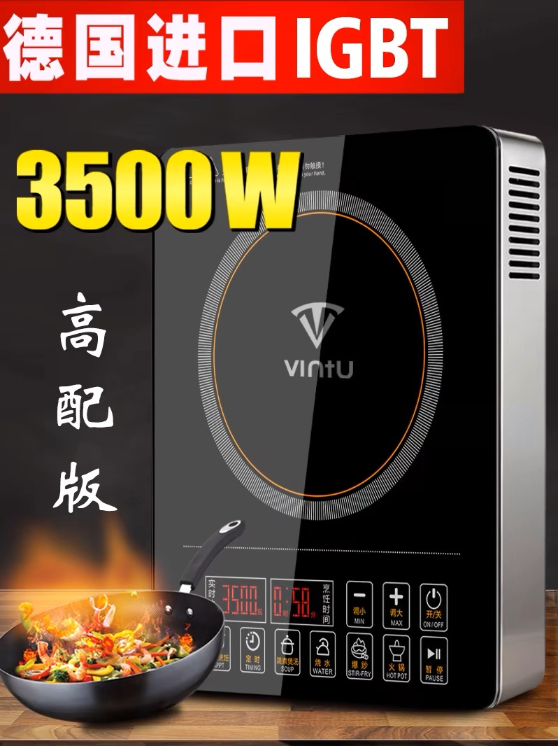 高端配置大功率电磁炉家用智能3500w非凹面新款炒菜节能正品