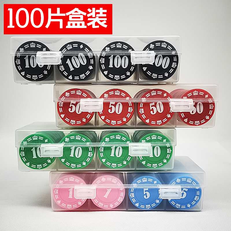 筹码币皇冠德州扑克筹码卡片棋牌室打麻将用筹码代币麻将馆专用码在类目 运动/瑜伽/健身/球迷用品, 麻将/棋牌/益智类, 筹码中 - 来自Buy2taobao.com提供专业的淘宝代购服务