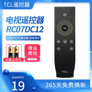 TCL电视遥控器原厂版rc07dc12通用50A710 32P1A 43A810红外摇控器