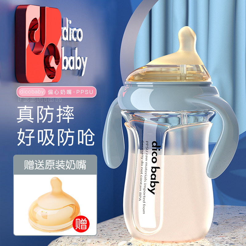 dicobaby奶瓶ppsu防摔0