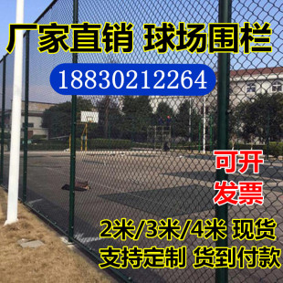 学校体育场围栏篮球场足球场围网操场护栏网隔离防护网勾花网护栏