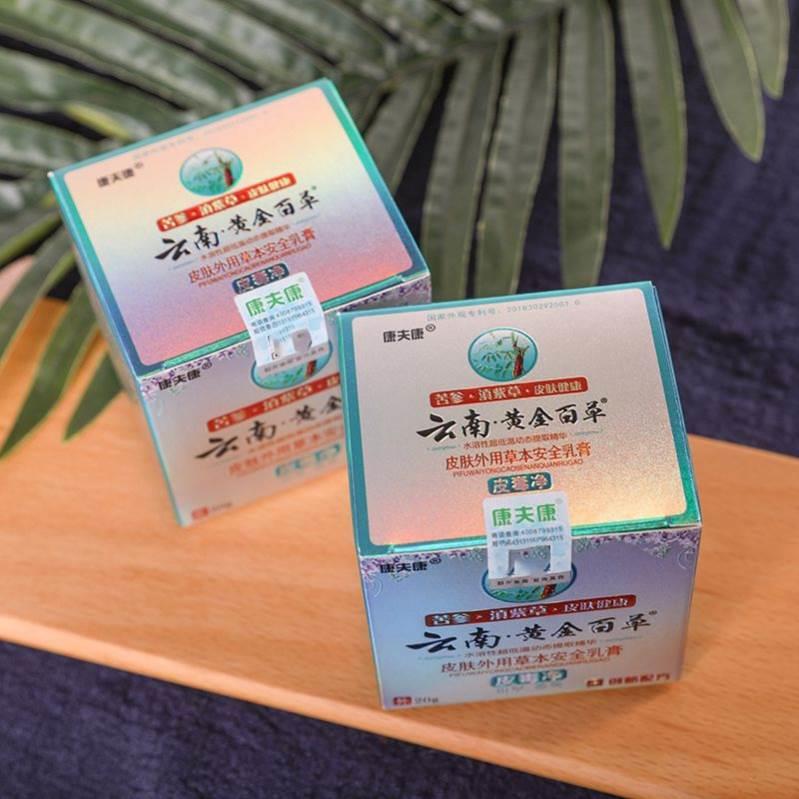 苗膏治手裂的汗状疱手上小泡疹水泡膏藓药水膏真菌感染药家药bwa