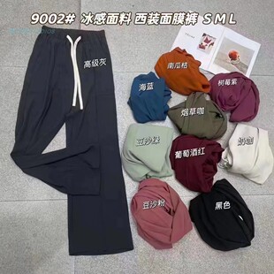 闰熙RUNXI洋气休闲宽松冰凉西裤女2024夏季垂感显瘦阔腿裤长裤子