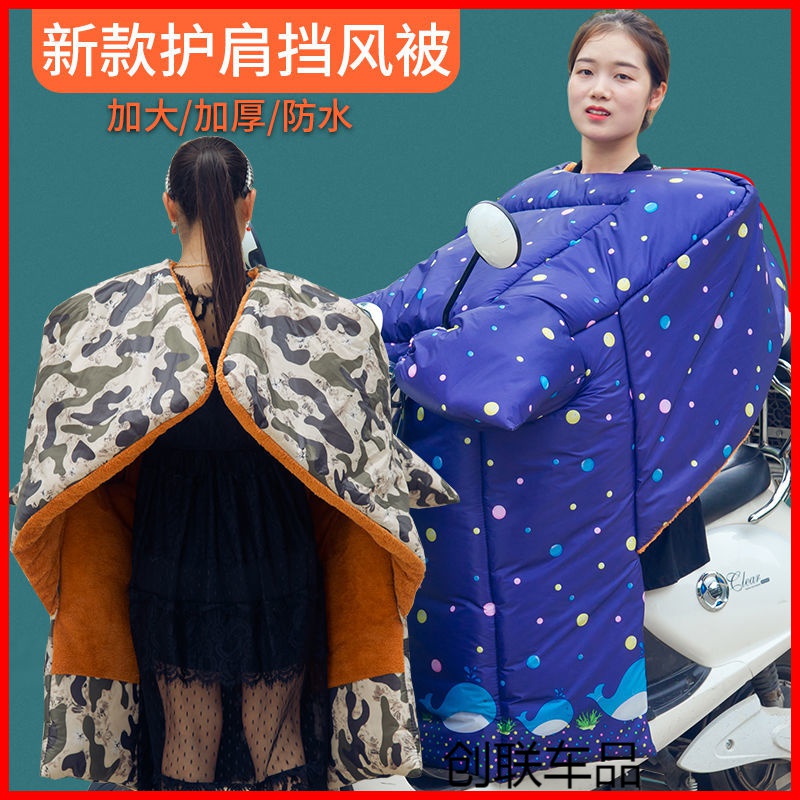 电动车挡风被冬季加绒加厚秋冬天电瓶摩托防寒电车防水防风罩在类目 汽车零部件/养护/美容/维保, 本地化汽车服务, 车辆维修, 电瓶中 - 来自Buy2taobao.com提供专业的淘宝代购服务