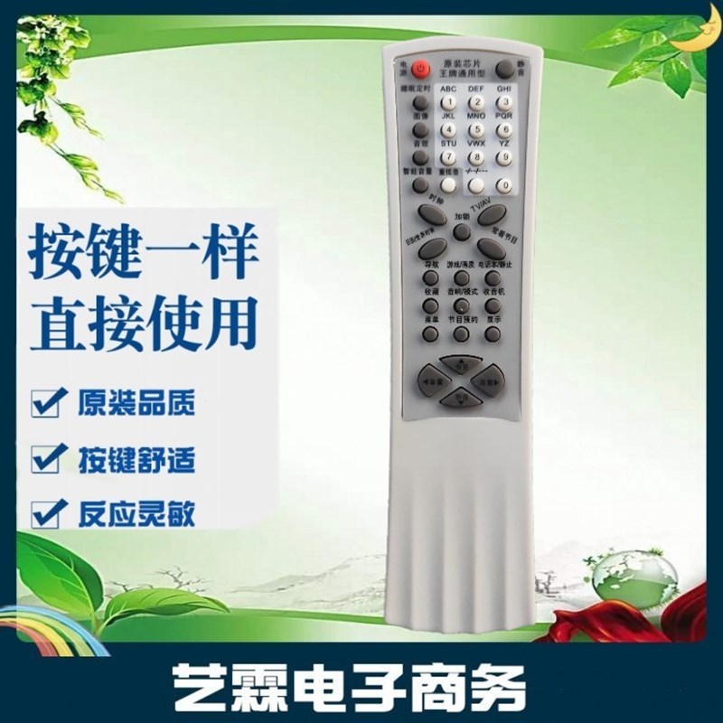 3適用TCL電視機遙控器 811r HIA34A51H HID29D41H HID版4A41H在類目 3C數碼配件, 家電影音周邊配件, 遙控設備中 - 來自Buy2taobao.com提供專業的淘寶代購服務