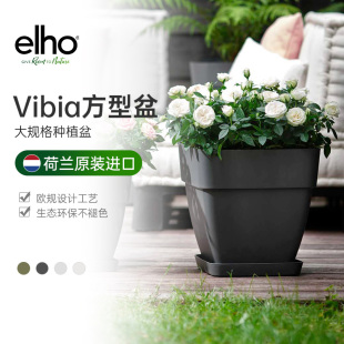 elho花盆特大号加厚塑料盆优质北欧简约风格户外庭院阳台种植方盆