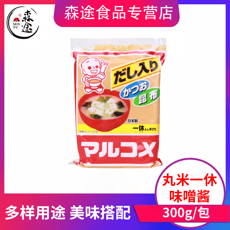日本进口丸米一休味增1kg昆布日式味增汤大酱汤黄豆酱调味调料酱