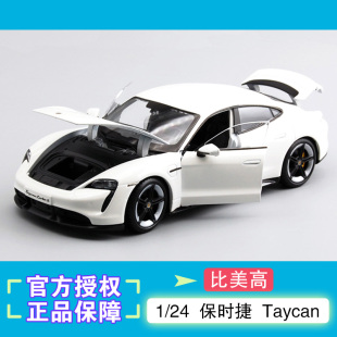 比美高1:24保时捷Taycan turbo s仿真合金汽车模型礼物摆件收藏