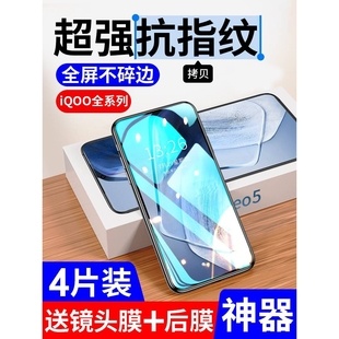 精菲适用于iqooneo5钢化膜iqoo7/8手机9iq00neo5s/5se活力版6iqneo3爱酷全屏覆盖vivoiqooneo855电竞vivo防指