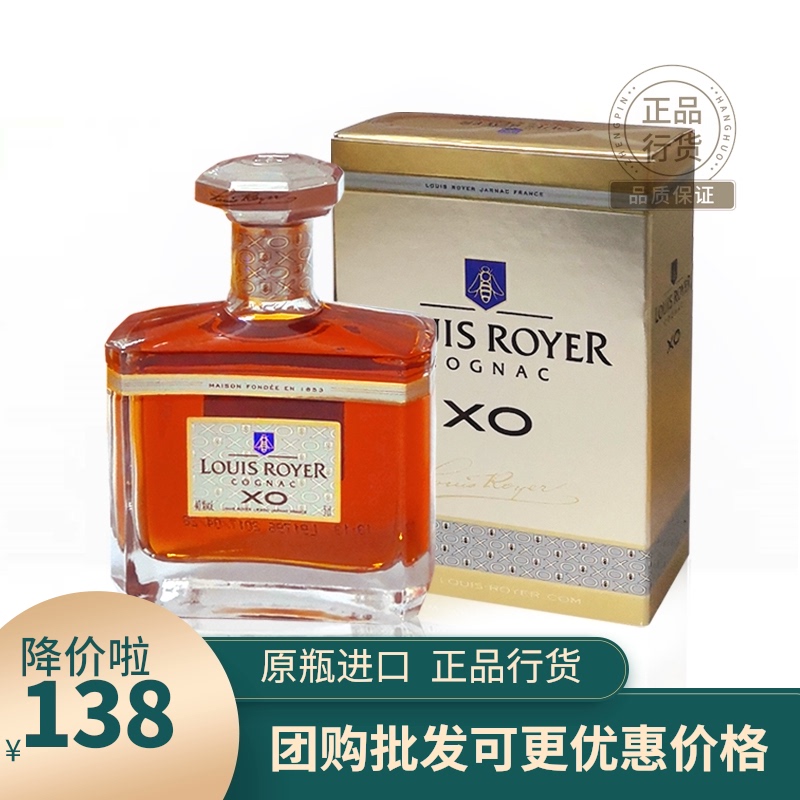 louis royer路易老爷xo干邑白兰地 小酒版 富腾酒业进口洋酒 50ml