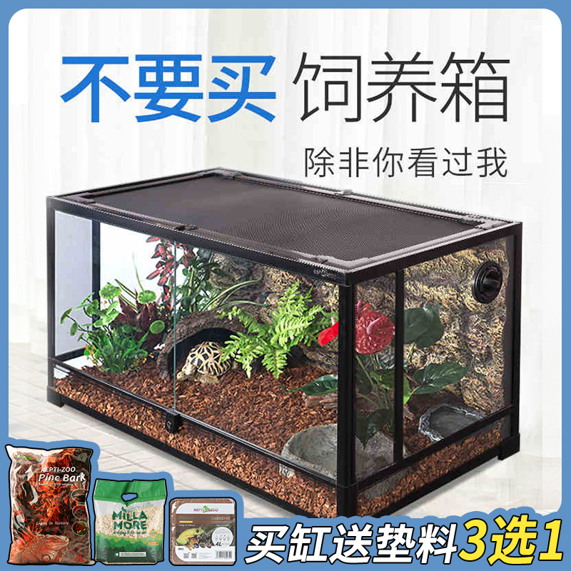 reptizoo爬宠饲养箱变色龙蛇角蛙守宫陆龟玻璃爬缸鬃狮蜥蜴爬虫箱